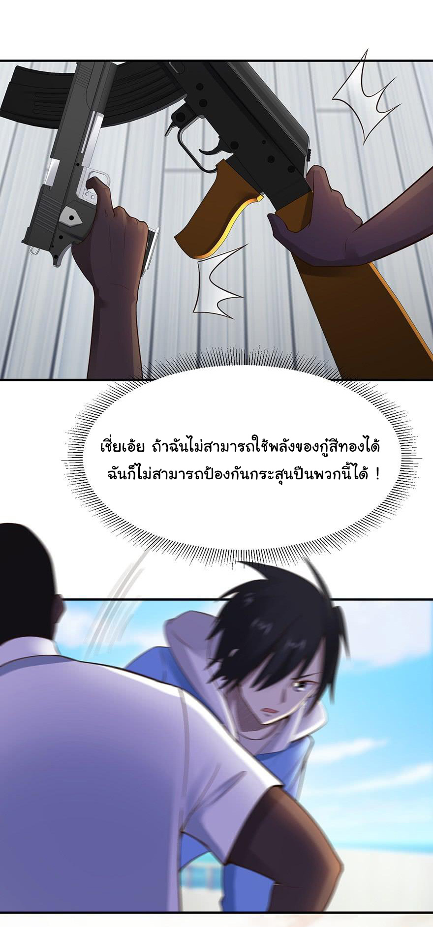 ยัยผู้หญิงคนนี้ ก็คือแฟนสาวของผม ตอนที่ 48 หน้า 13