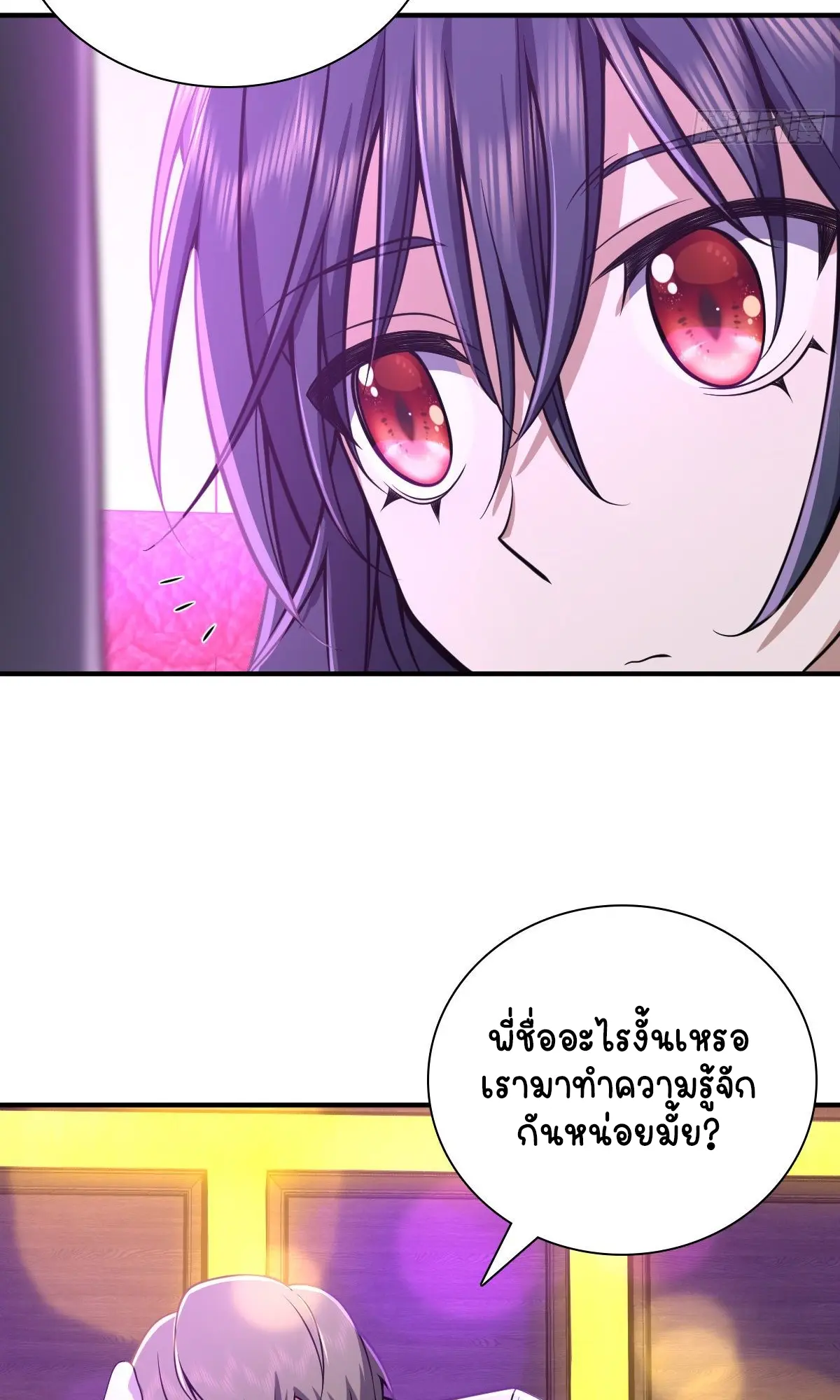 ภรรยาผมเป็นคนเมื่อ1000ปีที่แล้ว My Wife Is From a Thousand Years Ago ตอนที่ 33 หน้า 35