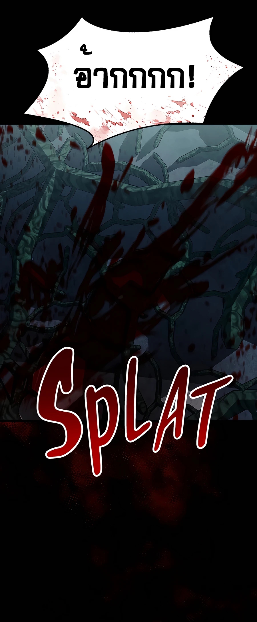 ฉันกลายเป็นสัตว์ประหลาดต่างดาวที่เติบโตได้ ตอนที่ 21 หน้า 23