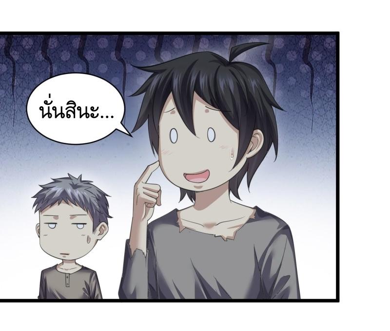 THE FIRST ORDER ตอนที่ 224 หน้า 38