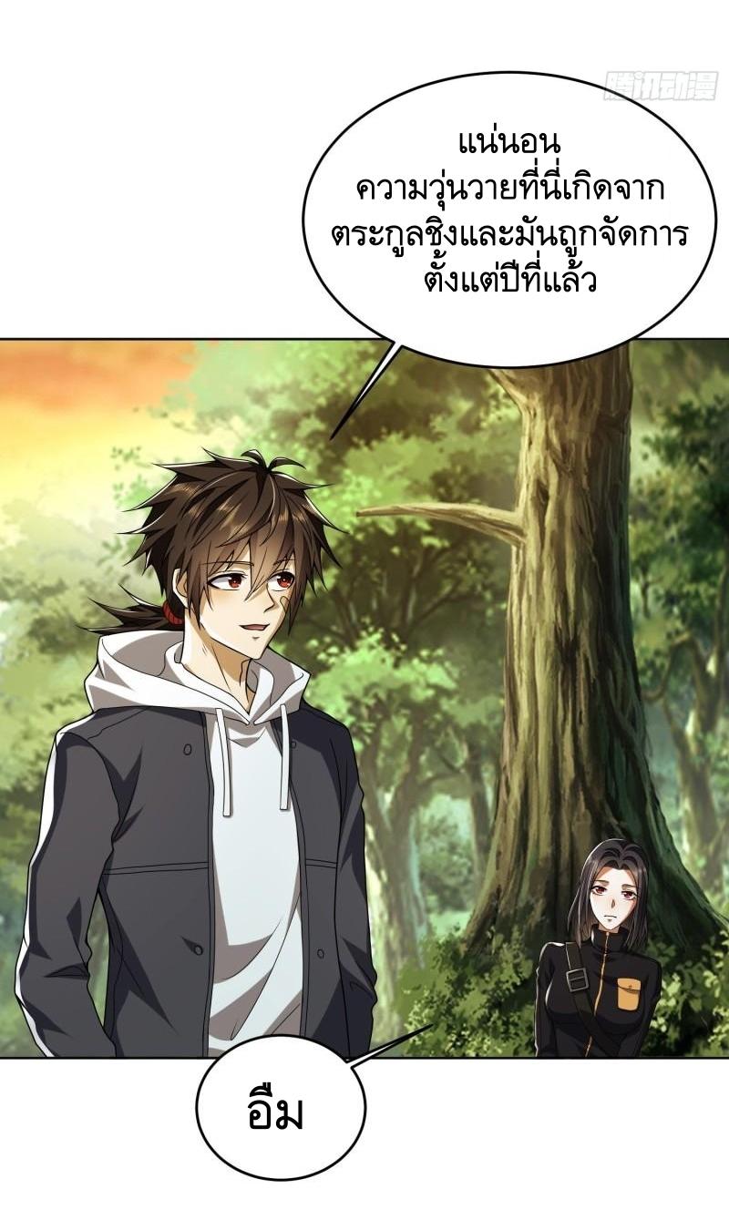 THE FIRST ORDER ตอนที่ 169 หน้า 3