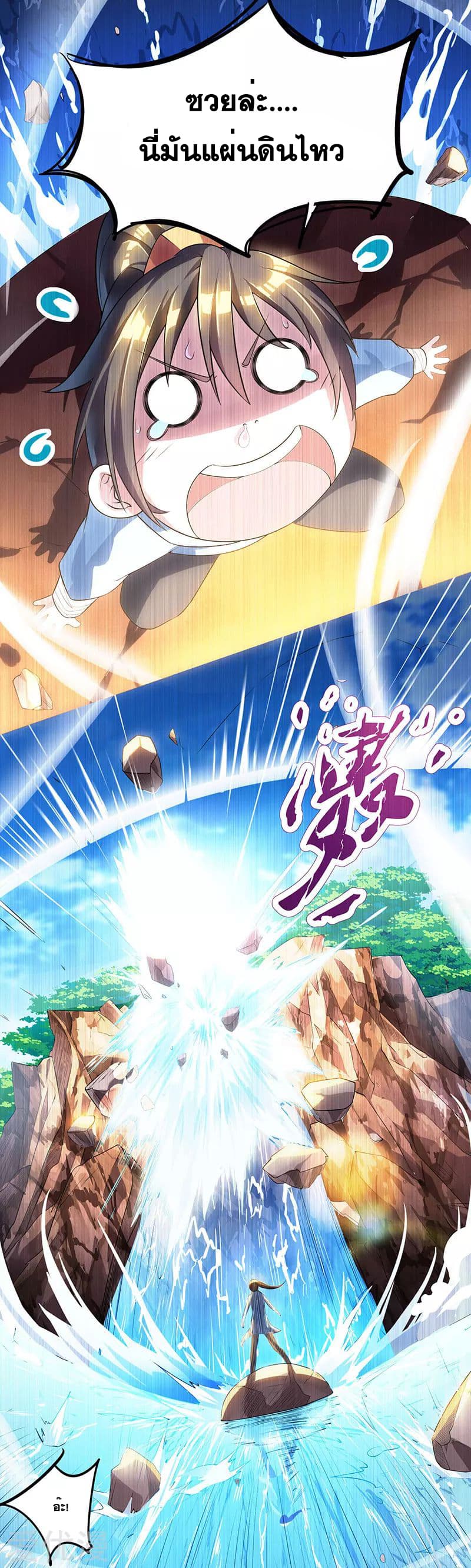 One Step Toward Freedom ตอนที่ 8 หน้า 8