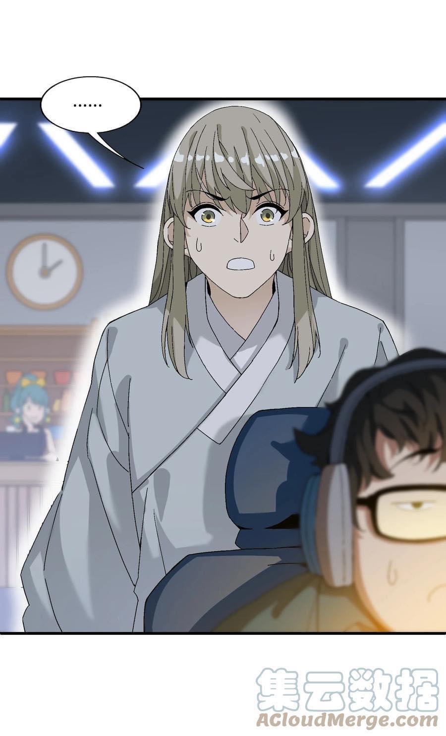 Immortal god of the world (เทพเซียนอมตะเเห่งนคร) ตอนที่ 2 หน้า 14