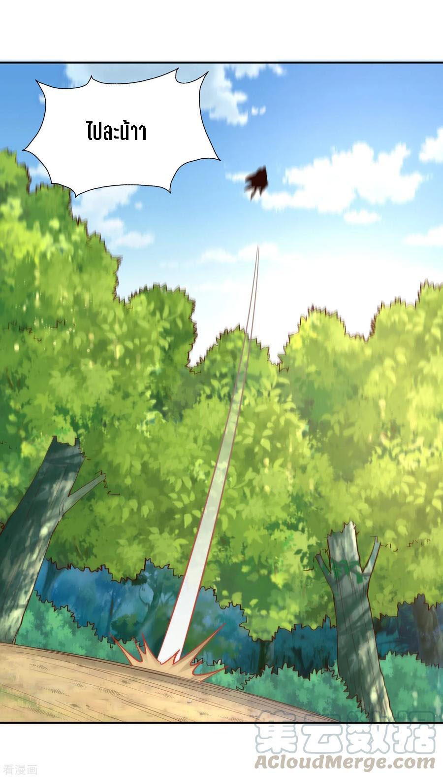 Wu Ling Sword Master ตอนที่ 54 หน้า 28