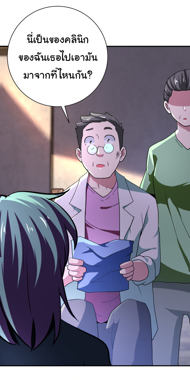 Apocalyptic Super System ตอนที่ 411 หน้า 24