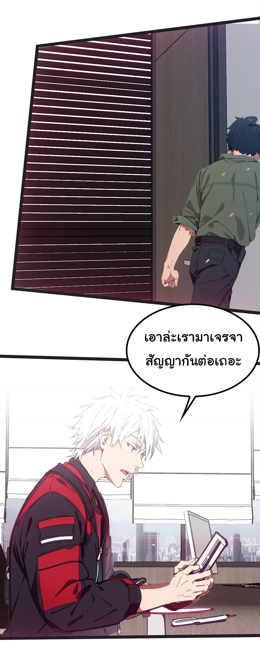 คำสั่งราชามังกร! ตอนที่ 45 หน้า 57
