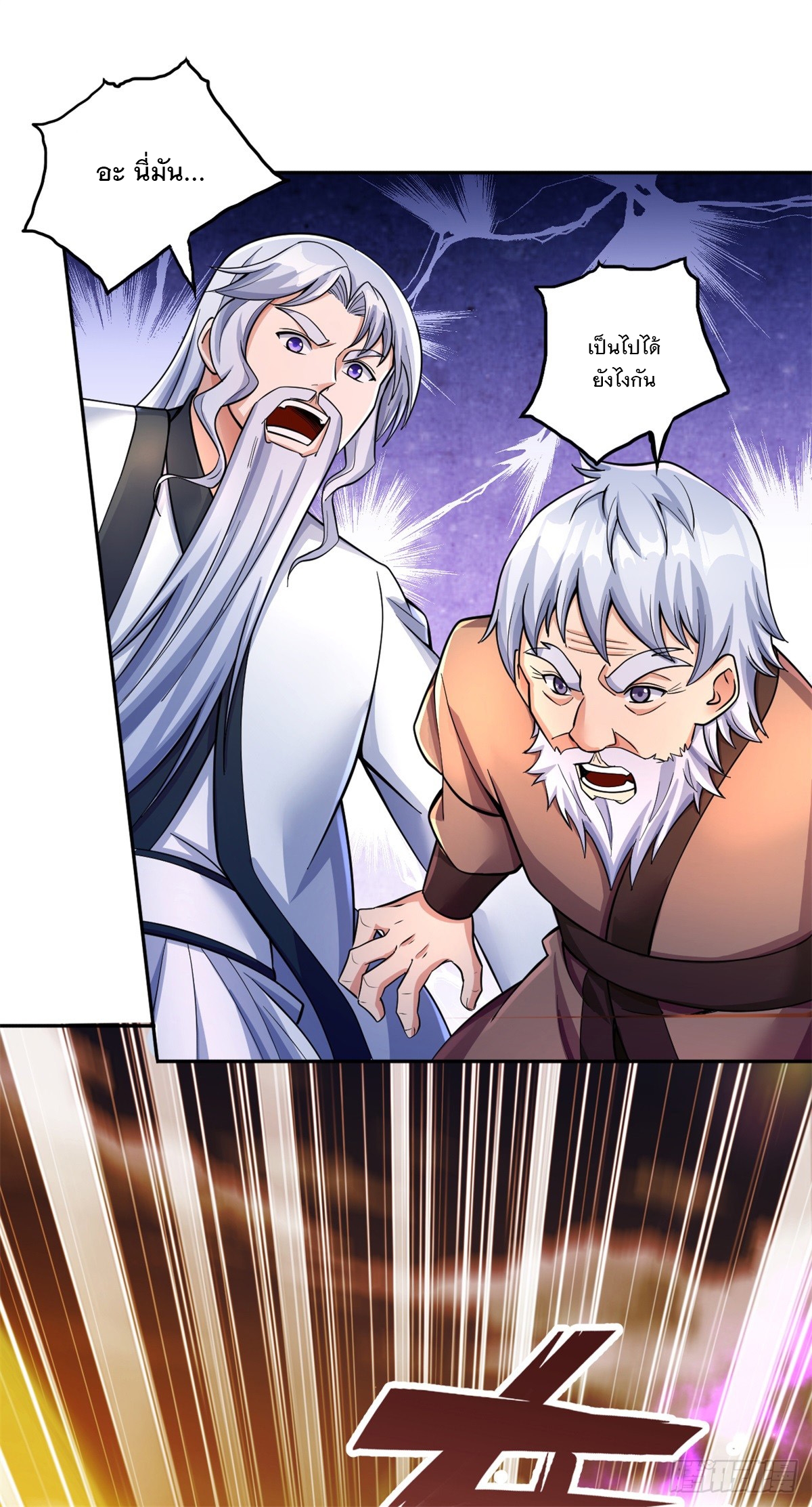 ด้วยเขตแดนกระบี่ ข้าสามารถเป็นเซียนกระบี่ได้ ตอนที่ 36 หน้า 30