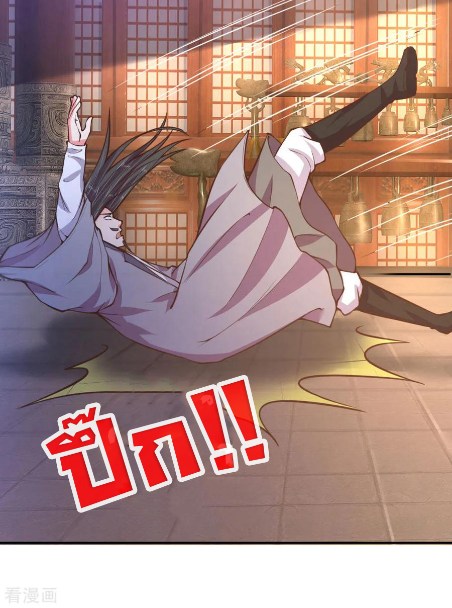 |.ตำนานราชันย์เทพสวรรค์ ตอนที่ 41 หน้า 15