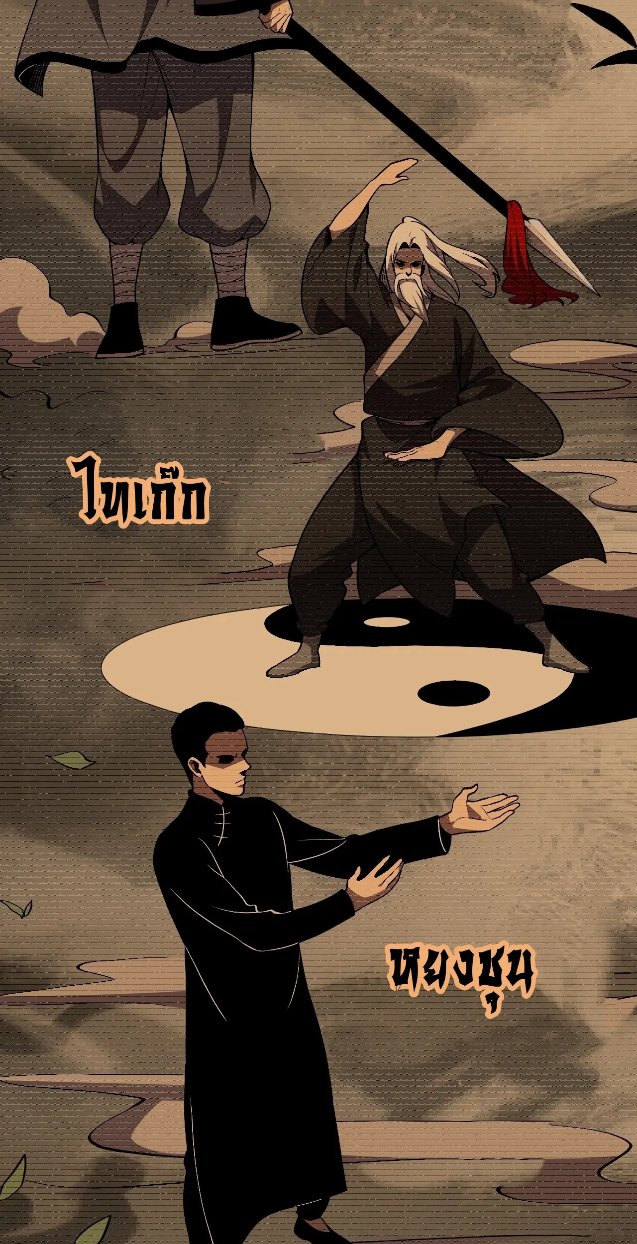 [ชนจีน] เทพอสูรเบฮีมอธ - Demon God of Apocalyptic Behemoth ตอนที่ 13 หน้า 33