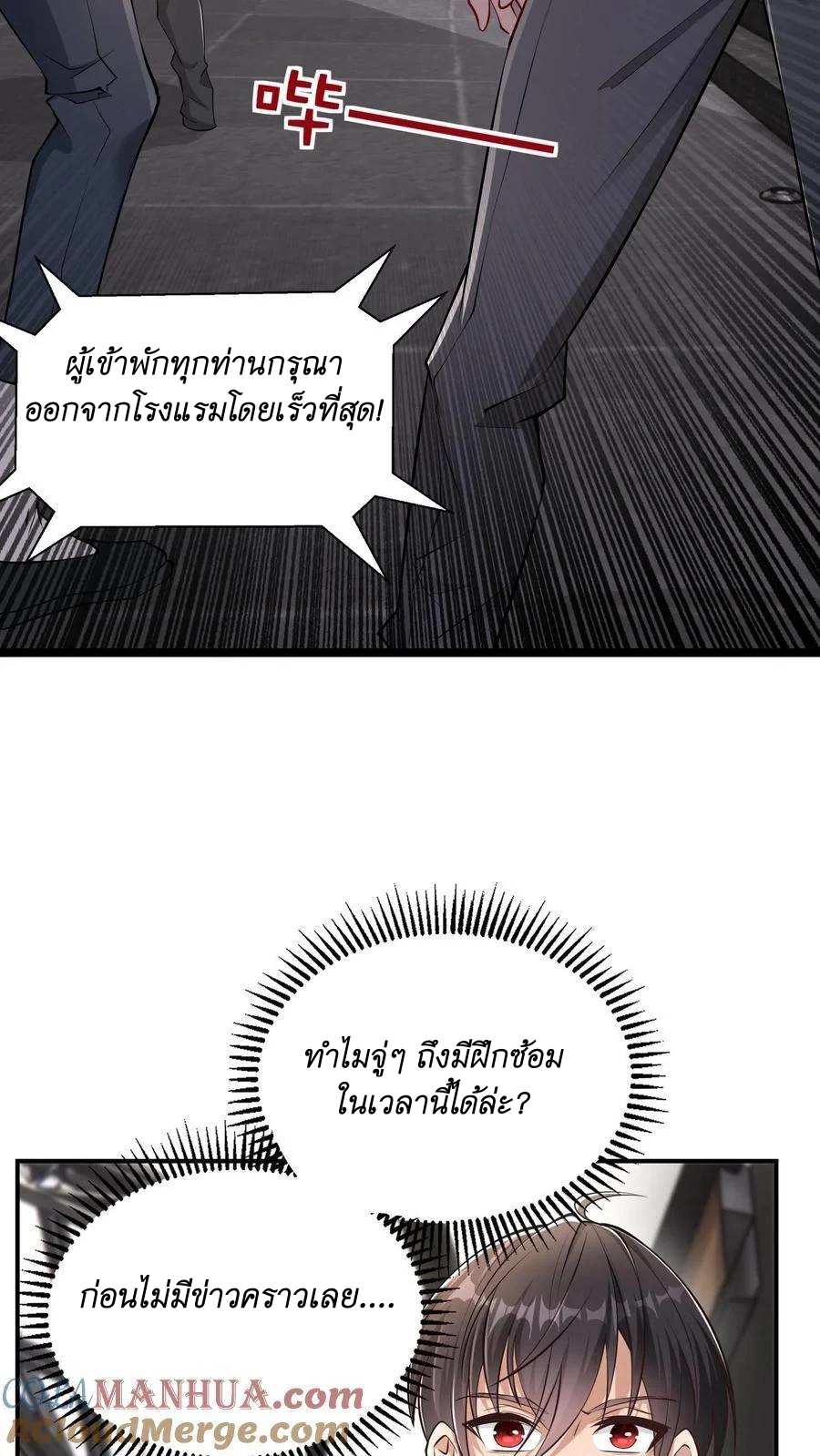 I Accidentally Became Invincible While Studying With My Sister ตอนที่ 2 หน้า 13