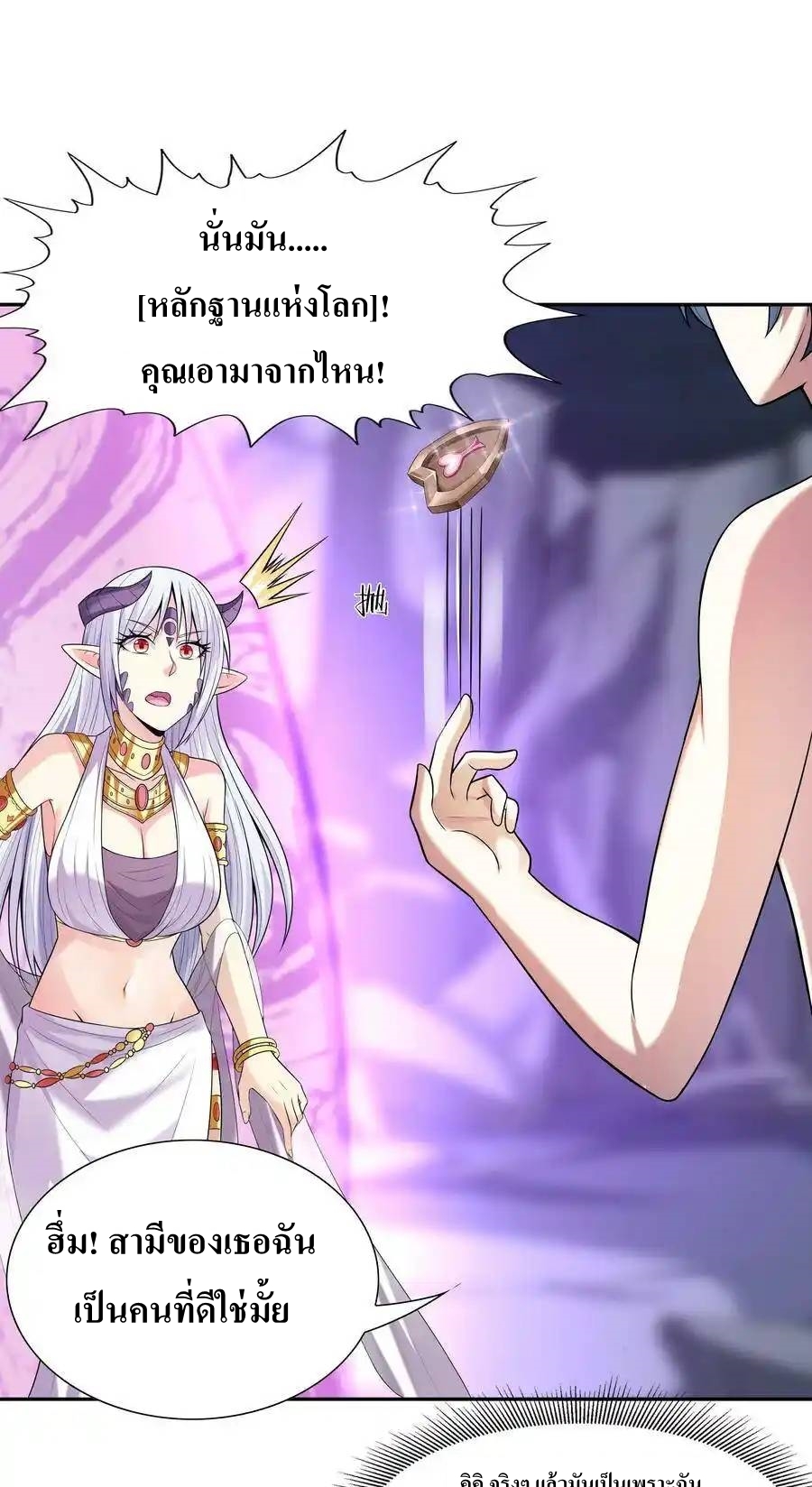 My Harem Is Entirely Female Demon Villains ตอนที่ 10 หน้า 39