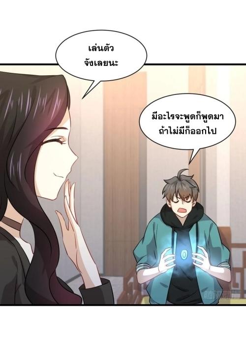 Immortal Swordsman in The Reverse World ข้าเซียนกระบี่ไม่เกาะสตรี ตอนที่ 131 หน้า 32