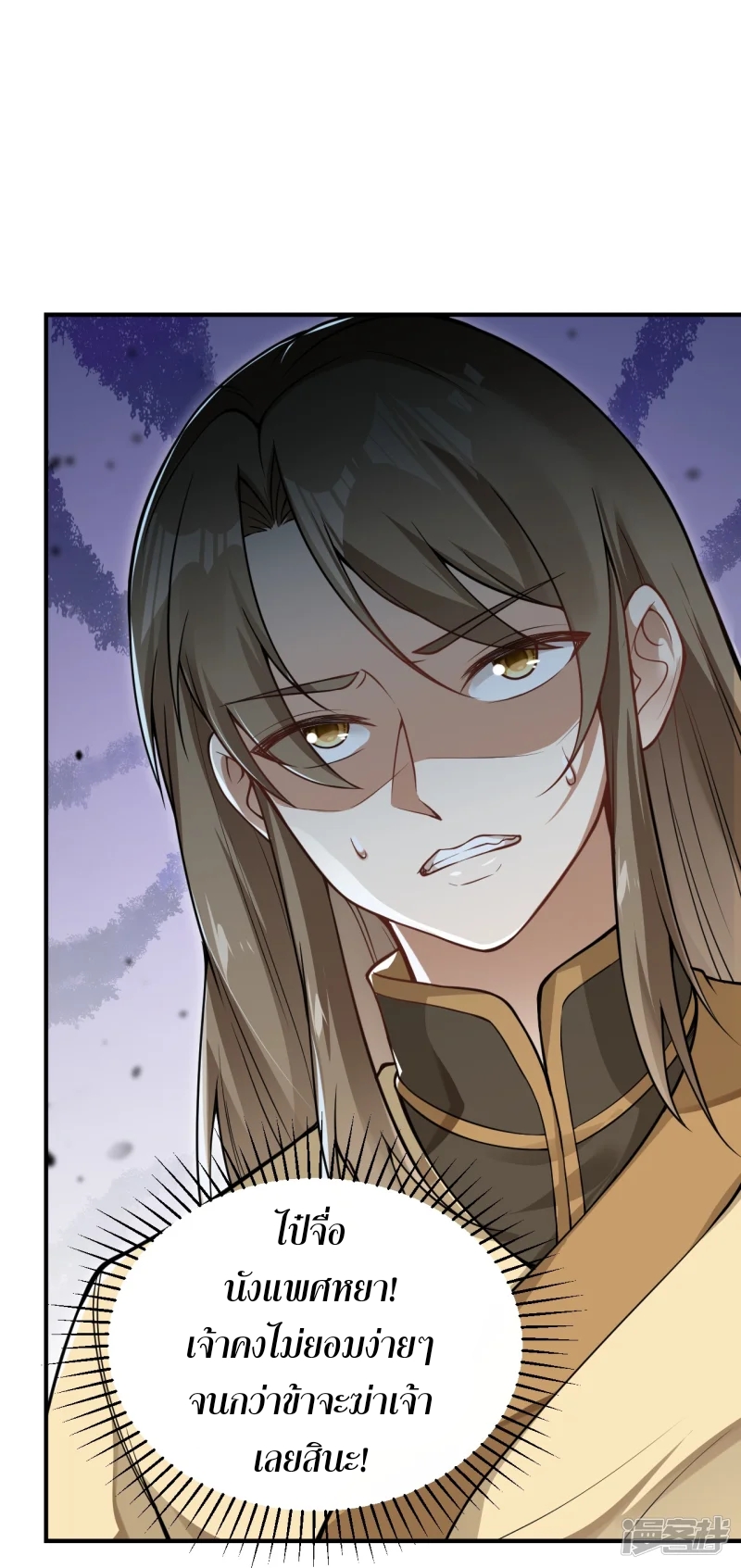 จักรพรรดิกระบี่เกิดใหม่ในร่างลูกเขย ตอนที่ 12 หน้า 25