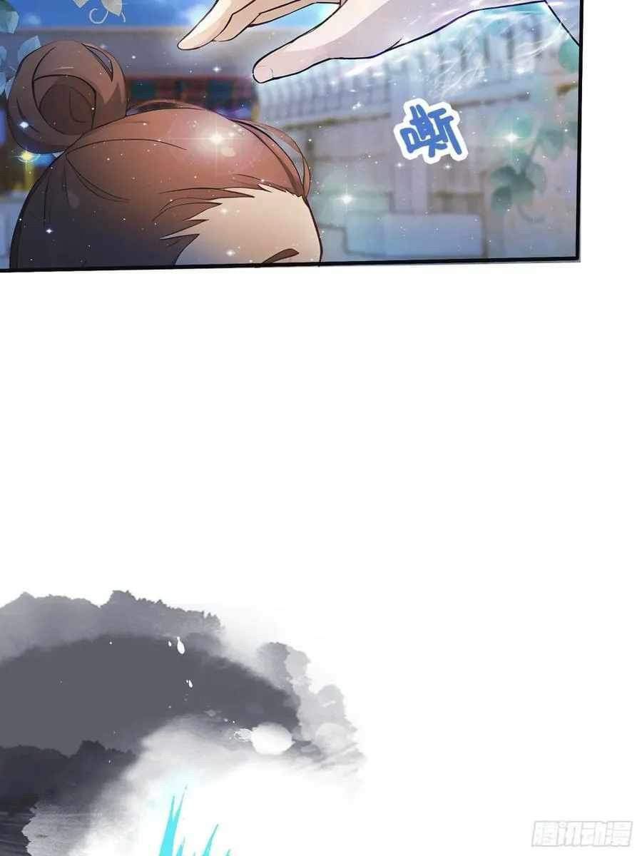 (ซ้ำกับบาทเดียว)ข้าคือปรมาจารย์ไร้เทียมทาน?ห๊ะไรนะ!!! ตอนที่ 11 หน้า 9