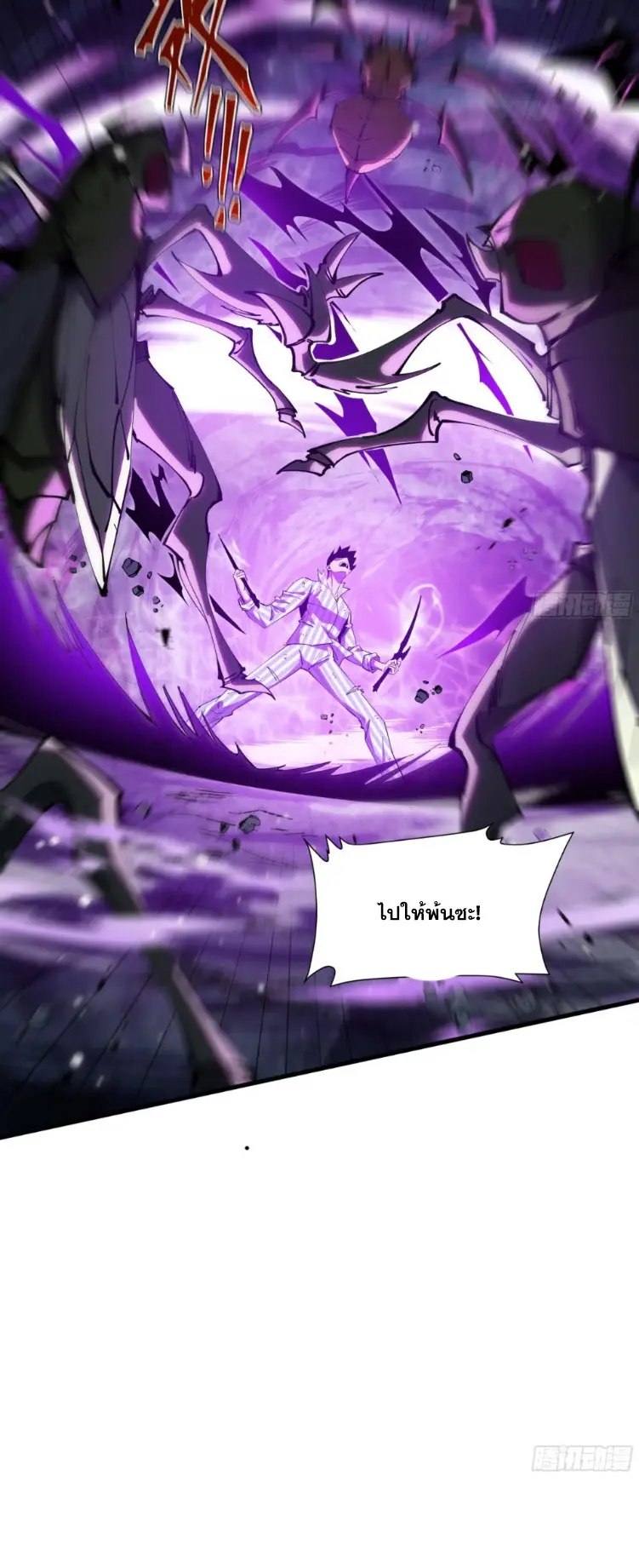 ทรราชต่างมิติ เทพเงาอย่างข้าอัพเกรดเงาไม่มีขีดจำกัด ตอนที่ 7 หน้า 38