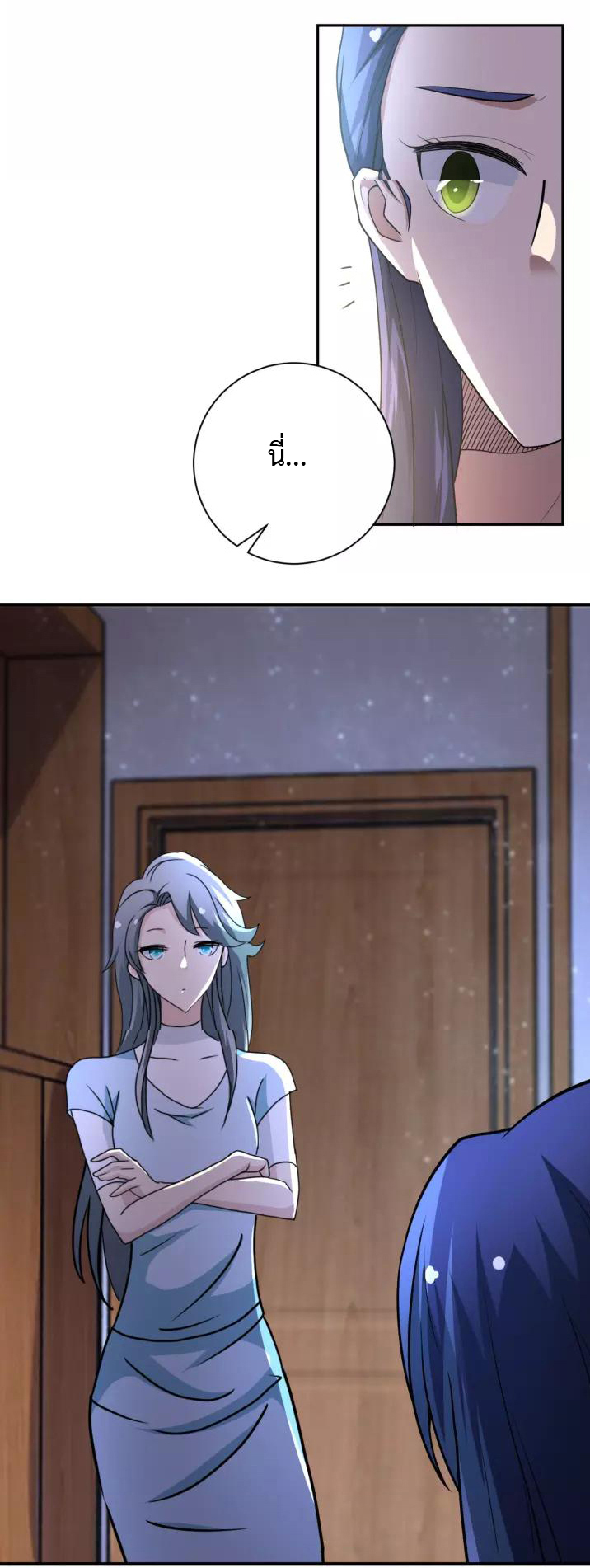 Apocalyptic Super System ตอนที่ 81 หน้า 21