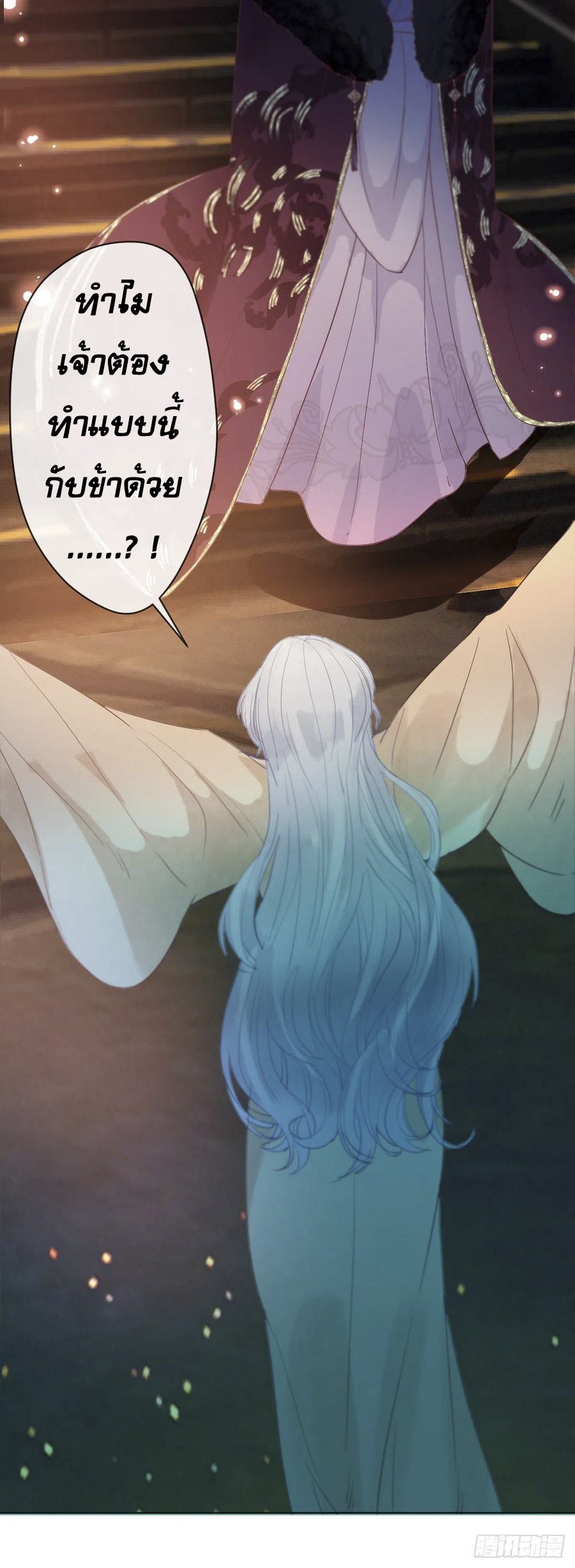 จักรพรรดินีสงคราม เกิดใหม่ในโลกซอมบี้ (Empress of the last days) จบ ตอนที่ 1 หน้า 8