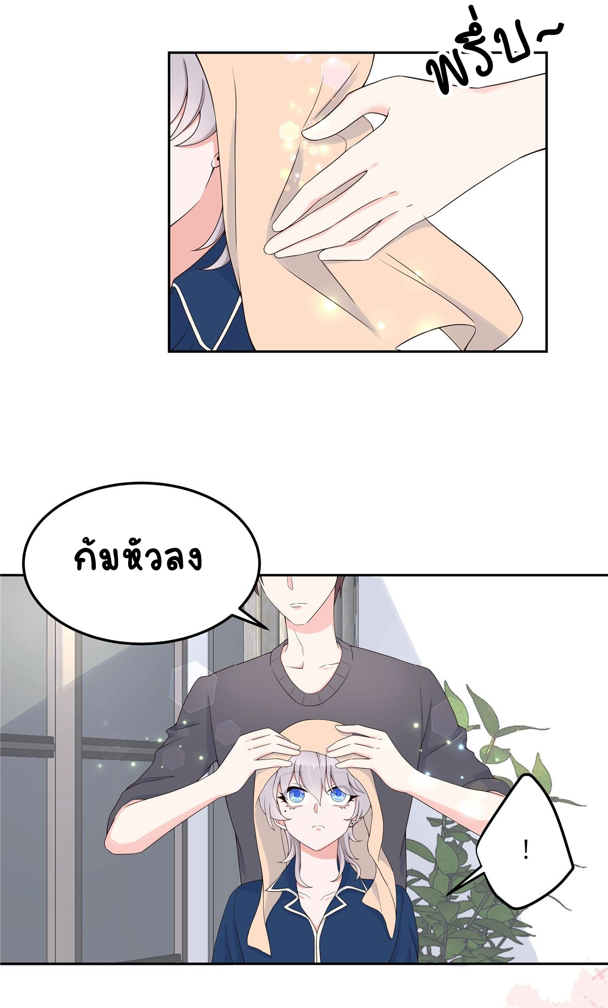 เจ้าชายโรงเรียนแห่งชาติเป็นเด็กผู้หญิง ตอนที่ 57 หน้า 28