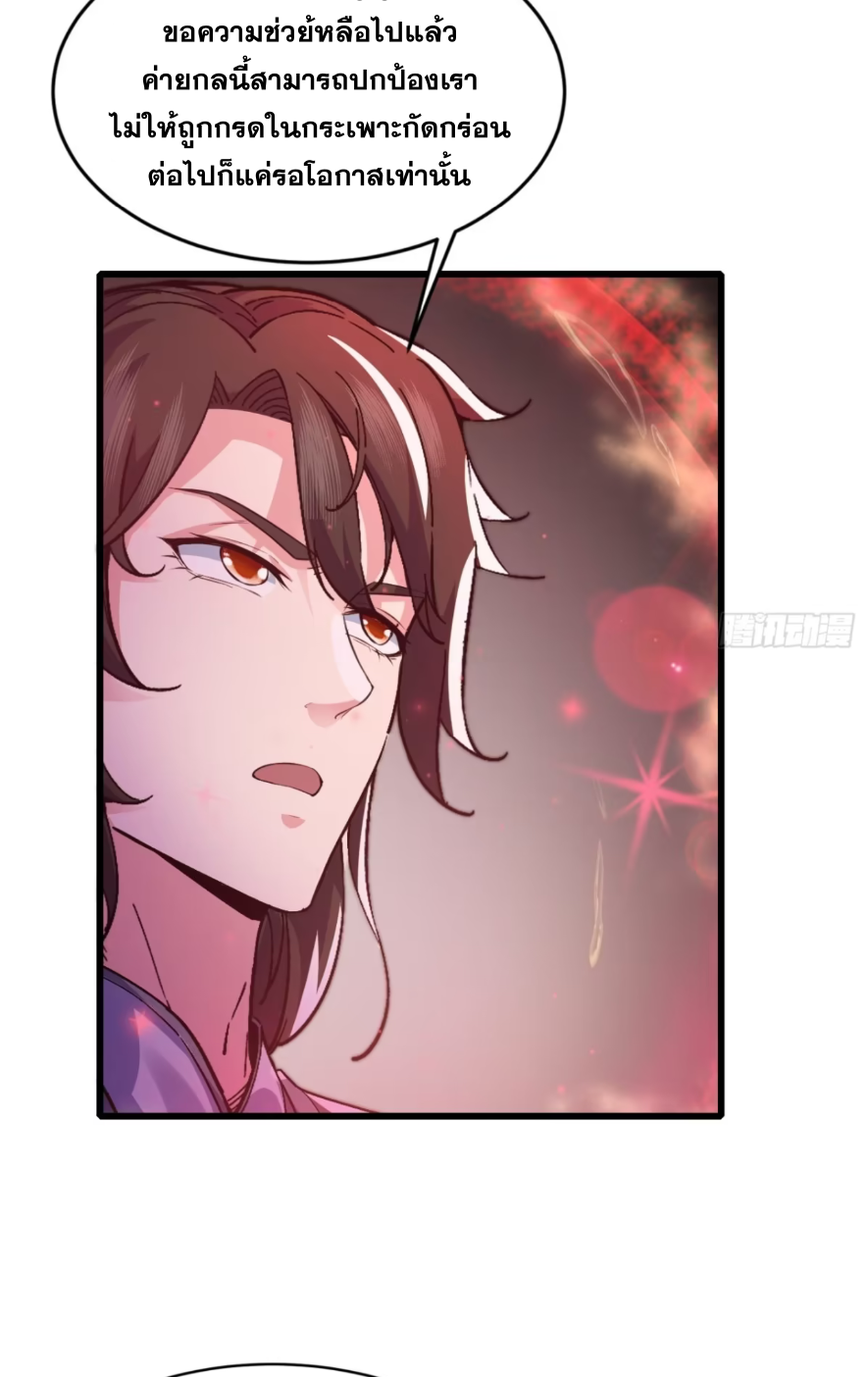 ภรรยาของข้าคือคนสำคัญแห่งสวรรค์ ตอนที่ 23 หน้า 22