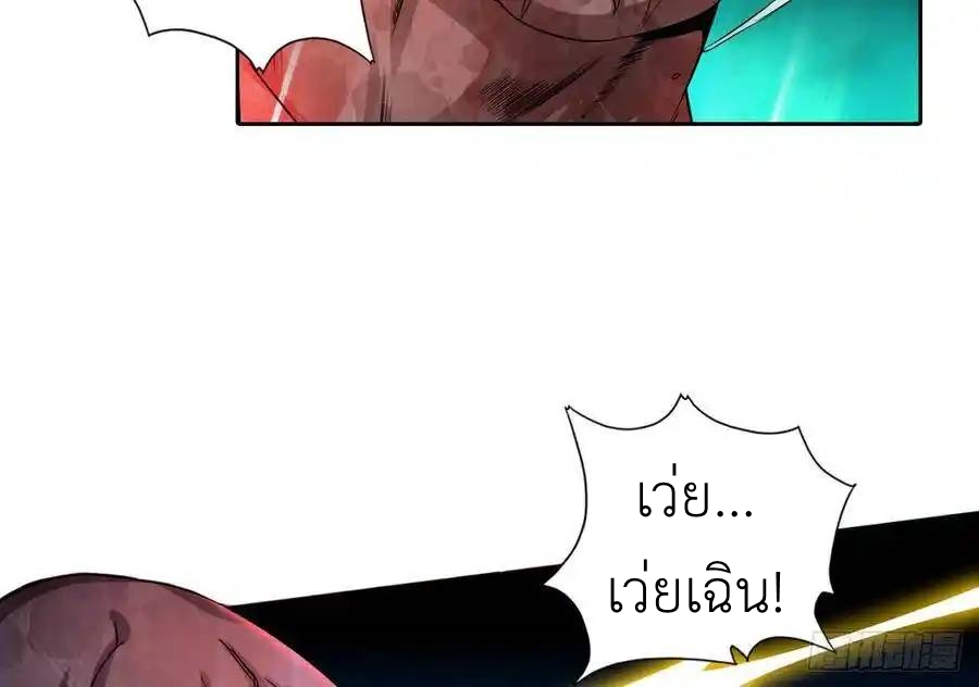 The Strongest Death System ตอนที่ 6 หน้า 54