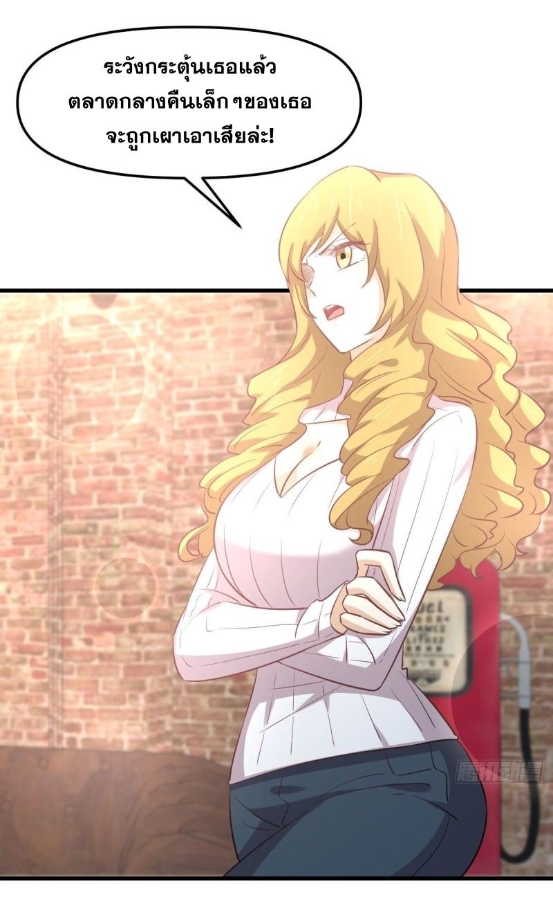 Immortal Swordsman in The Reverse World ข้าเซียนกระบี่ไม่เกาะสตรี ตอนที่ 256 หน้า 32