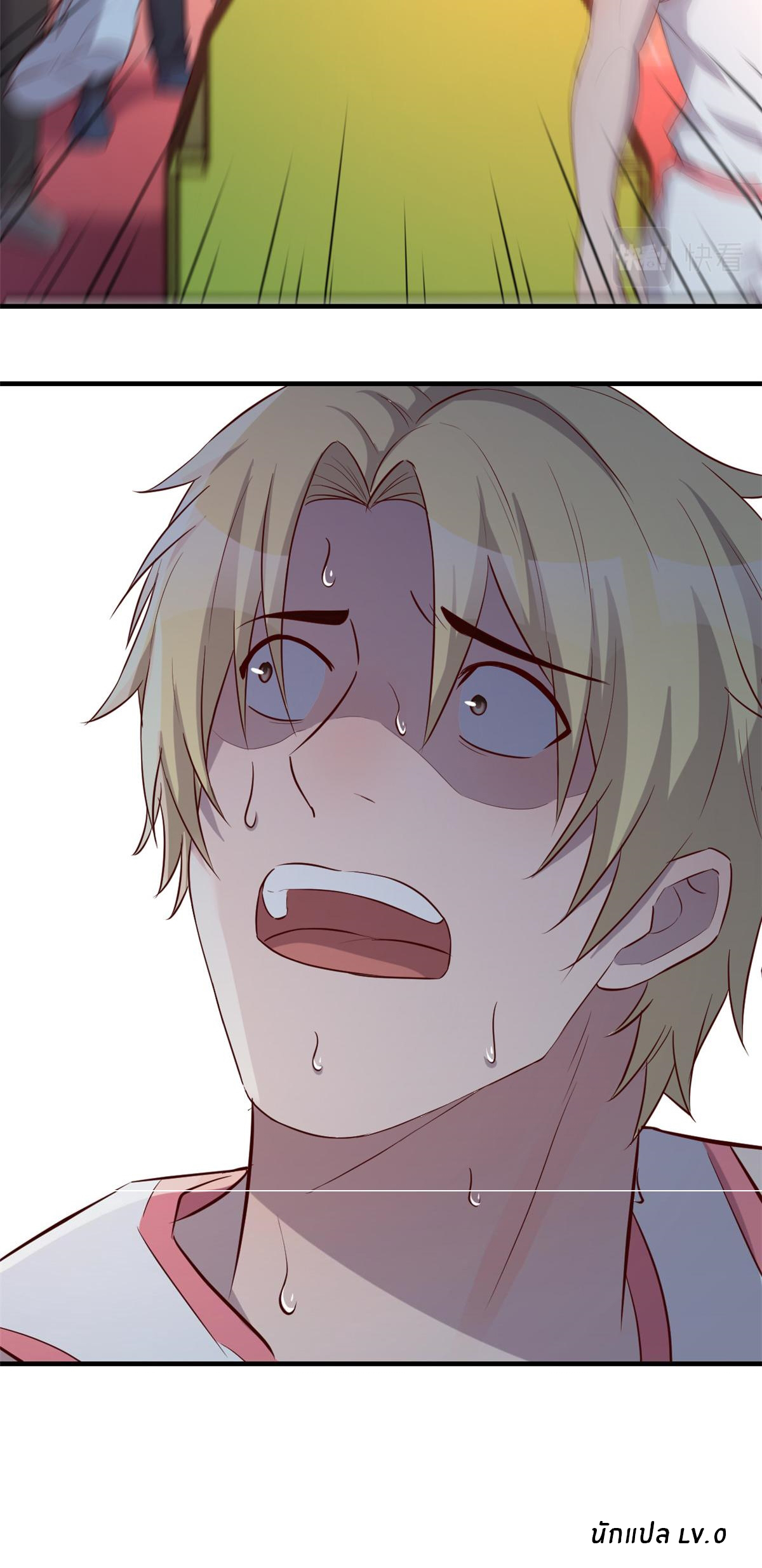 พี่สาวอยากเล่นคุณ ตอนที่ 64 หน้า 30