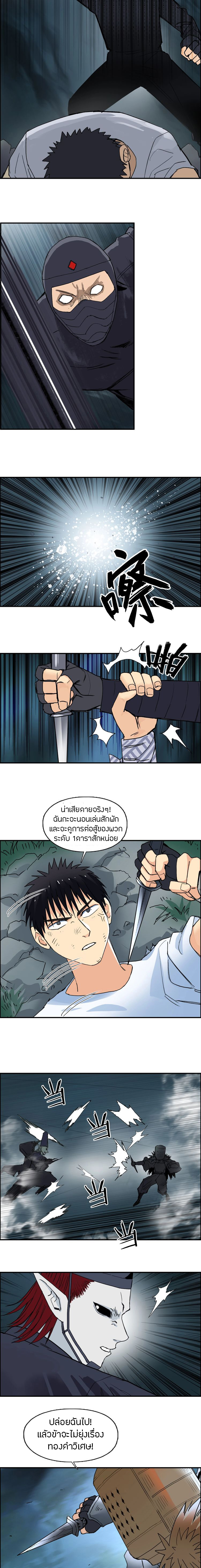 Super Cube ตอนที่ 123 หน้า 8