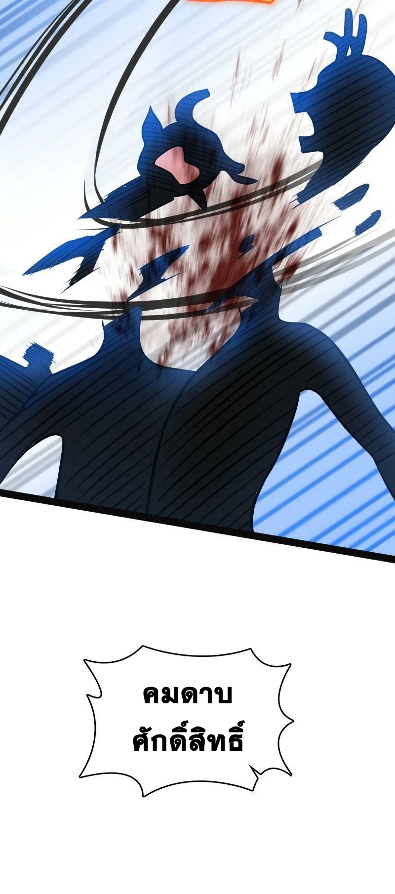 ชีวิตอันสันโดษของจักพรรดิ์หลินเกอ ตอนที่ 161 หน้า 8