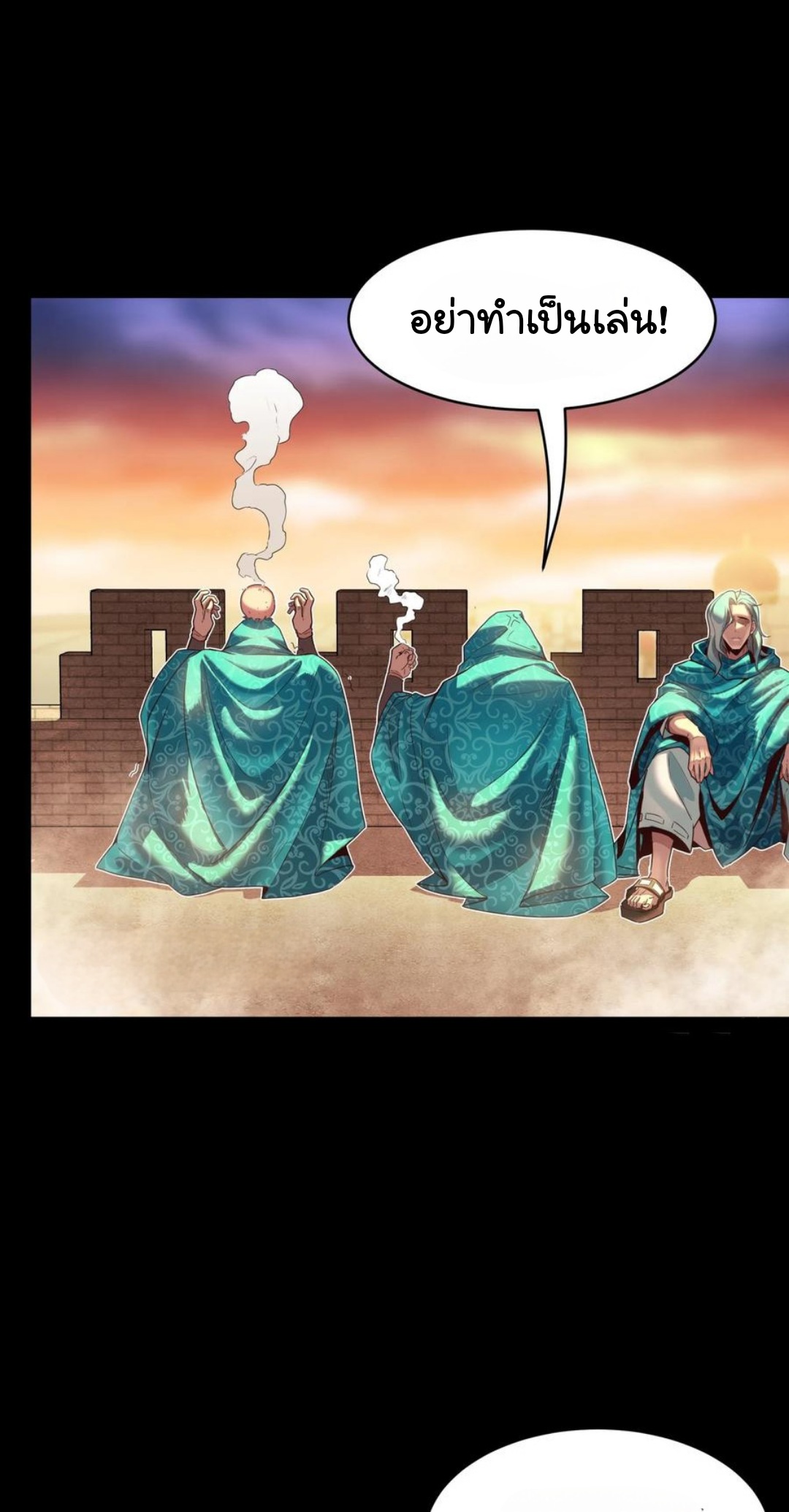 Legend of Star Genera ชนจีน ตอนที่ 115 หน้า 50