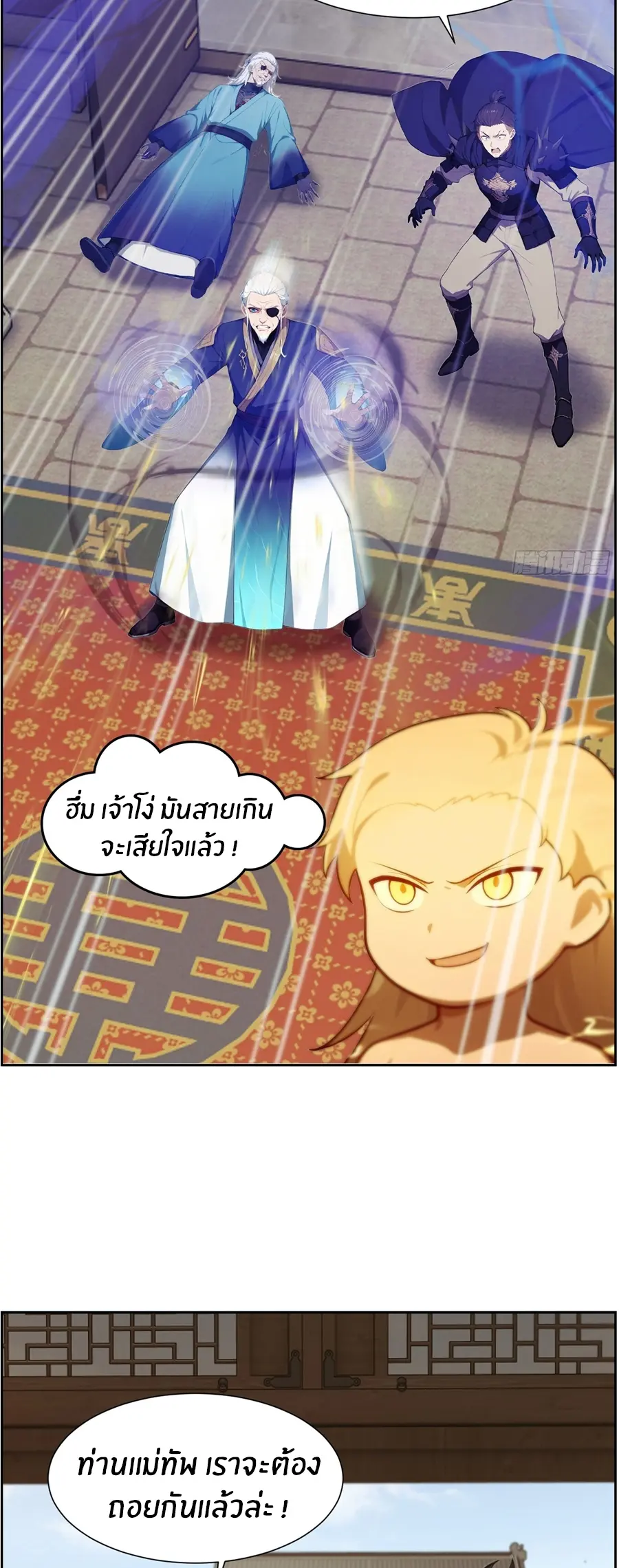 ทารกไร้ค่า สู่การแก้แค้น ตอนที่ 8 หน้า 12