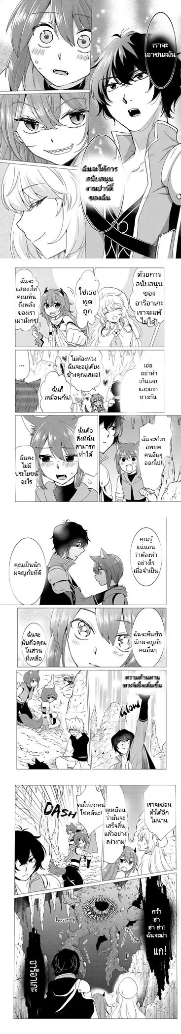Yuusha Party Wo Tsuihosareta Ore kara Sudattekureta you de ureshii.nanode Dai Seijo,Omae ni Ottekorarete wa Komaru no daga? ตอนที่ 22 หน้า 4