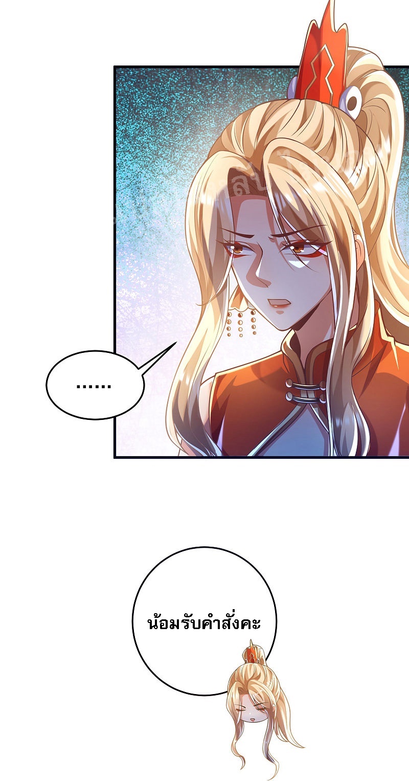 |.การหวนคืนราชันย์เทพสวรรค์ (จบแล้ว) ตอนที่ 37 หน้า 9