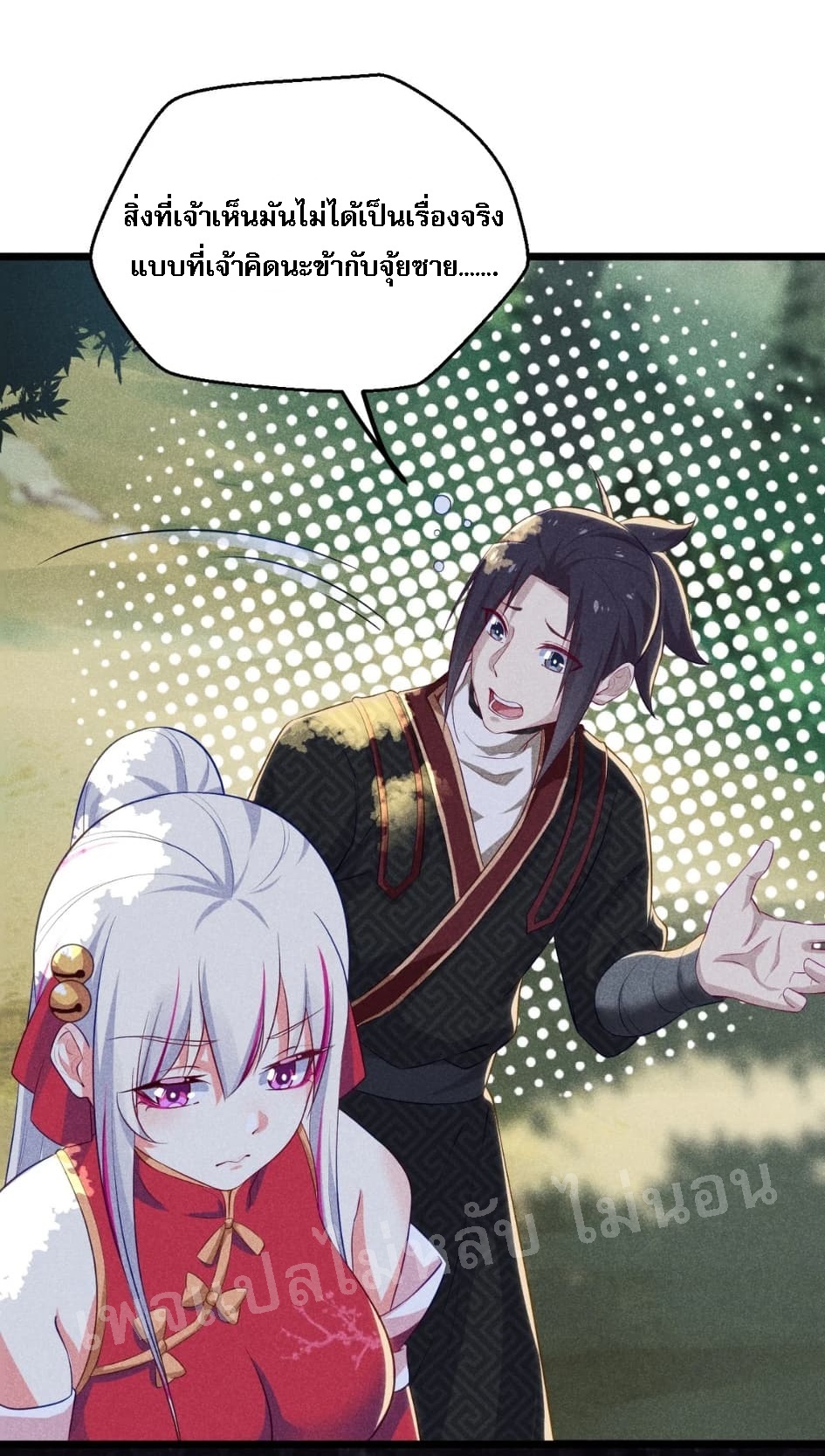 สุดยอดพ่อครัวเจ้าแห่งฮาเร็ม ตอนที่ 14 หน้า 19