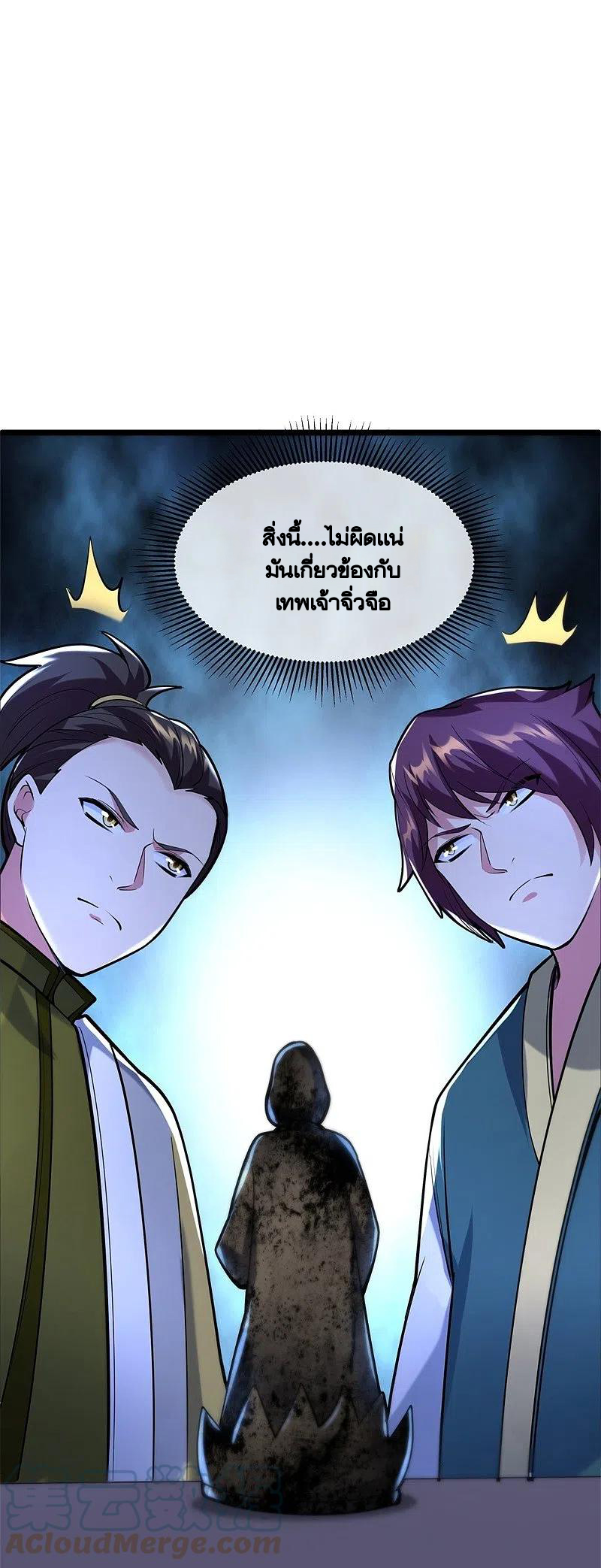 peerless battle spirit ตอนที่ 424 หน้า 32
