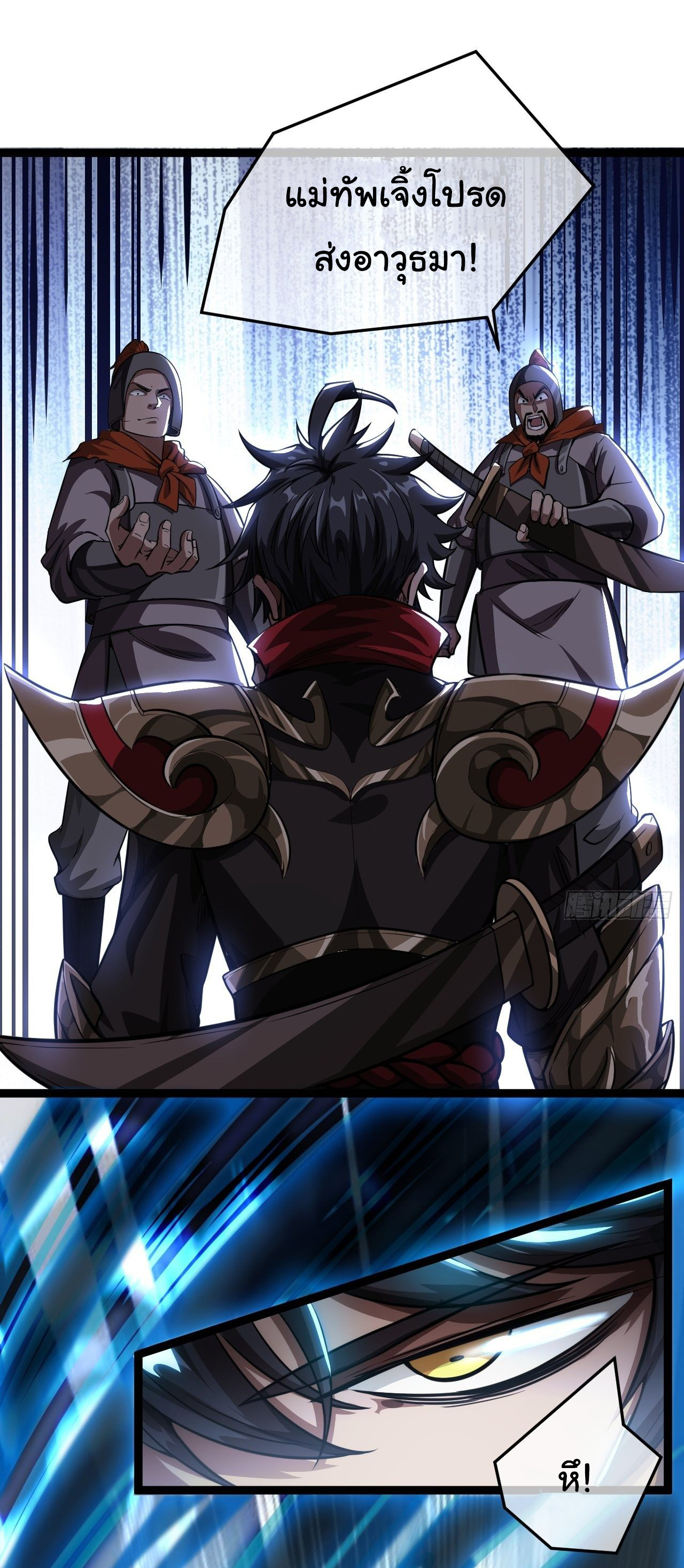 Demon Emperor ตอนที่ 27 หน้า 13
