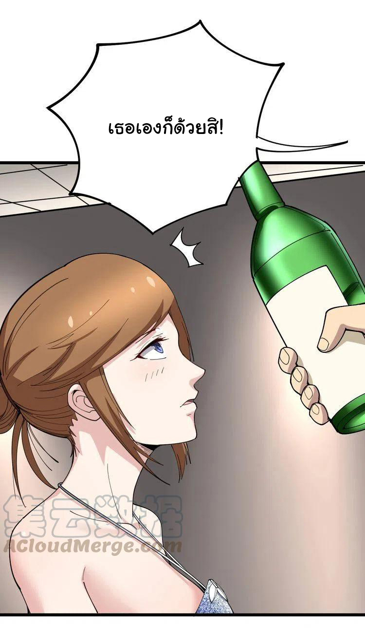 Bad Hand Witch Doctor สุดยอดพ่อมดหมอผี ตอนที่ 51 หน้า 13