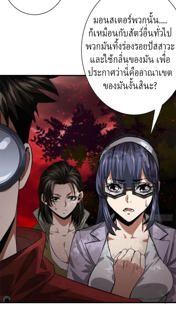 รูเล็ตเวิลด์ สุ่มไอเทมเอาชีวิตรอด ตอนที่ 131 หน้า 14