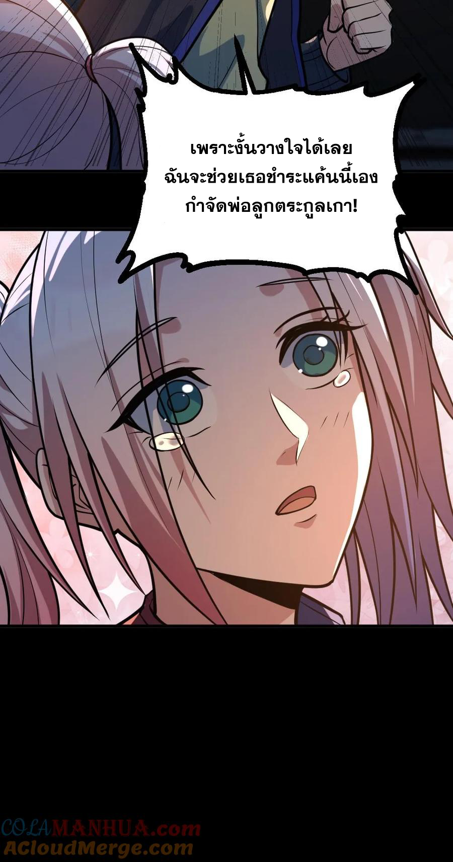 ในร่างของฉันมีผีเป็นพันล้านตัว ตอนที่ 44 หน้า 14