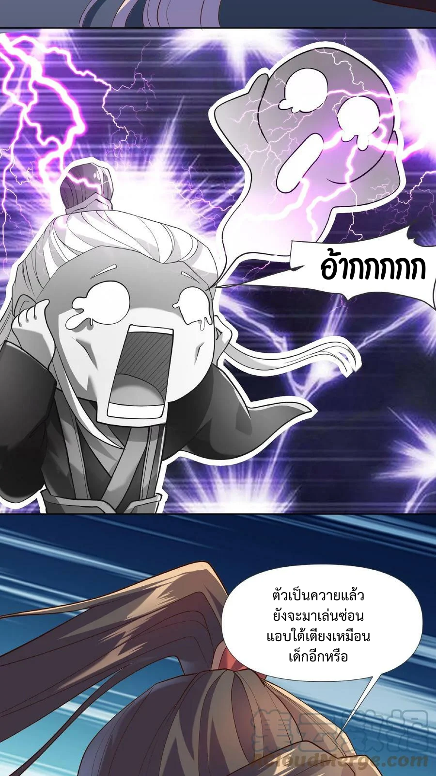 ข้าถูกอัญเชิญมาเพื่อช่วยจักรพรรดินี (ยังไม่ชนฉบับ) ตอนที่ 14 หน้า 12