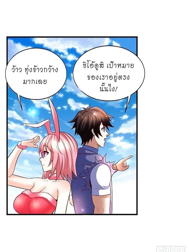 The best game master of the city – สุดยอดเซียนเกมแห่งคนร ตอนที่ 13 หน้า 28