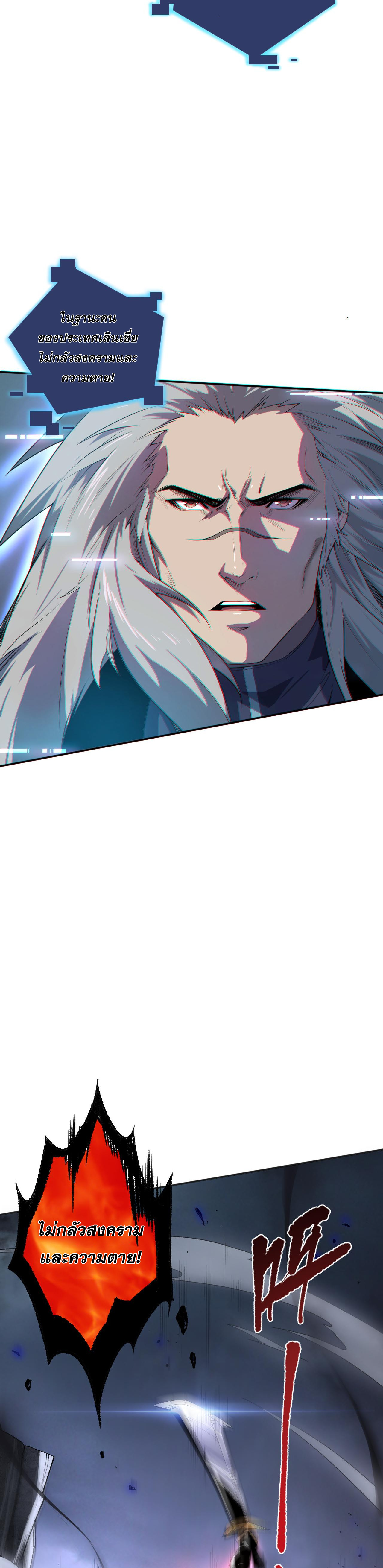 เนโครแมนเซอร์! ฉันคือภัยพิบัติล้างโลก! ตอนที่ 13 หน้า 29