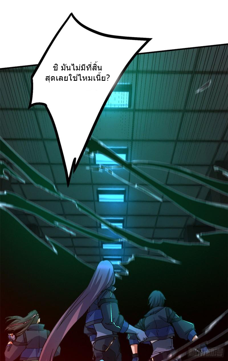 Doomsday Jigsaw Puzzle ตอนที่ 9 หน้า 22