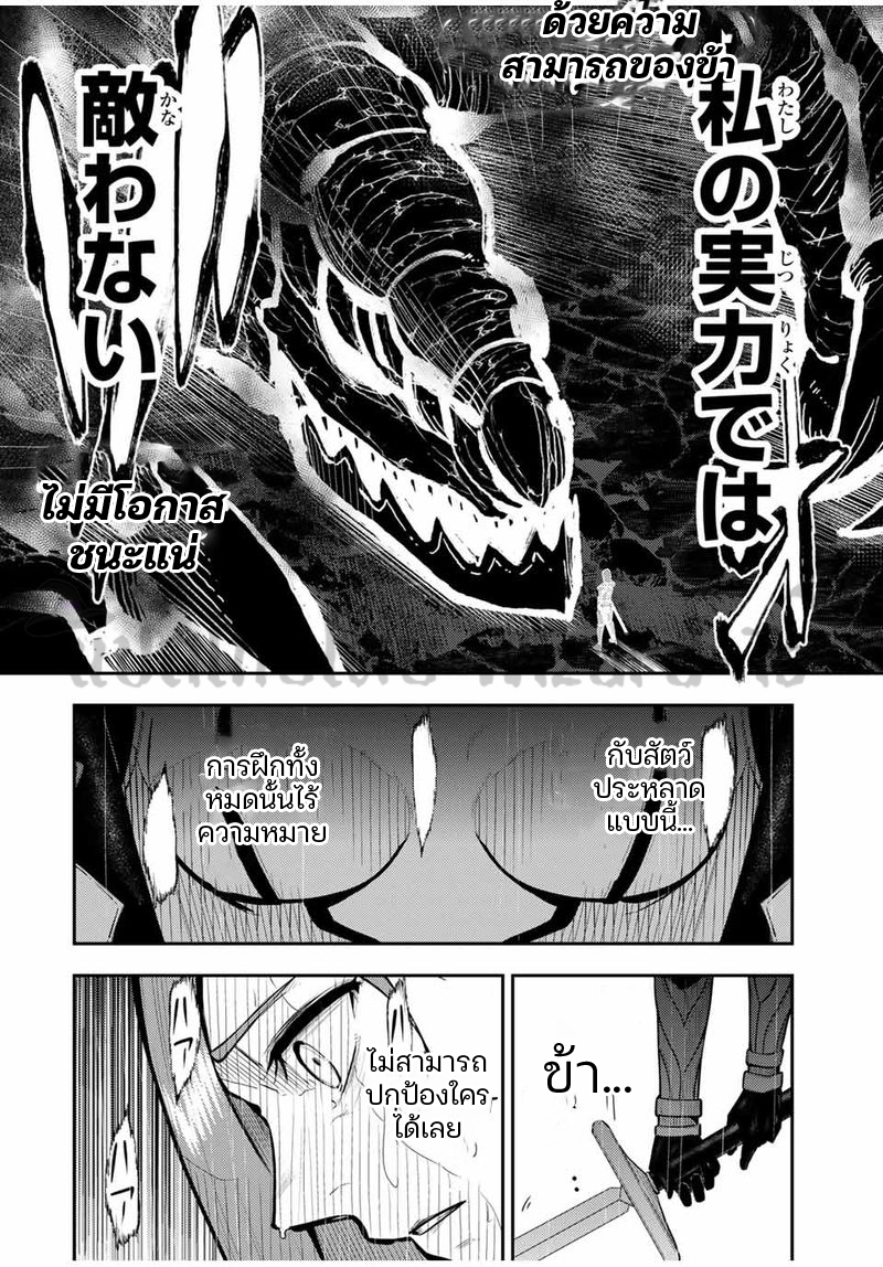 Dorei Tensei Sono Dorei Saikyou no Moto Ouji ni Tsuki ตอนที่ 58 หน้า 12