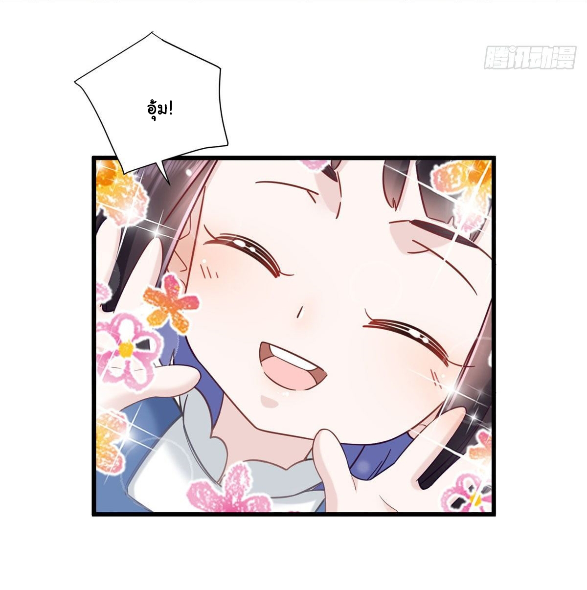 The new best all-rounder  ผู้แข็งแกร่งรอบด้าน ตอนที่ 30 หน้า 7