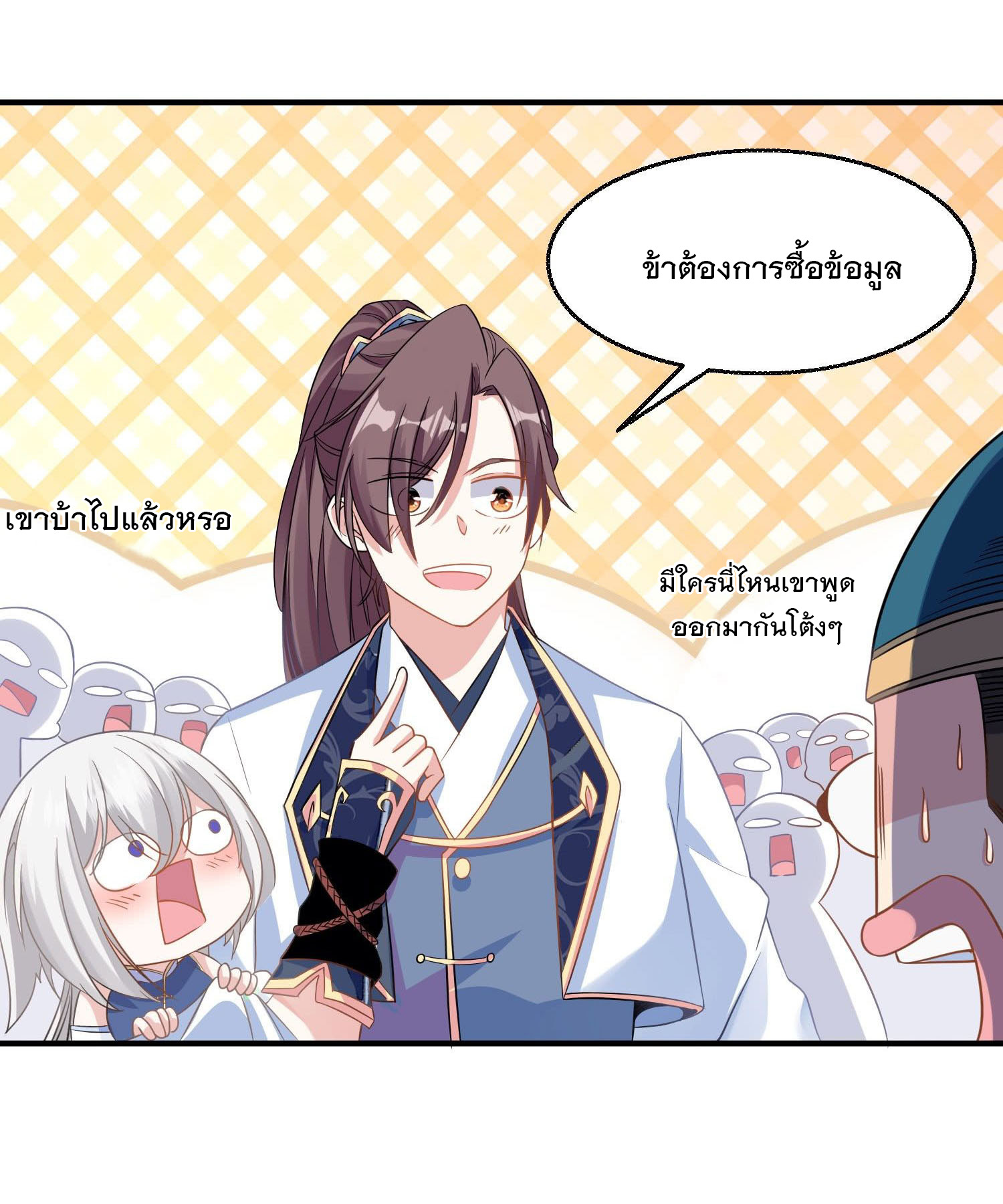 การต่อสู้ของเหล่าคนทรง ตอนที่ 27 หน้า 21