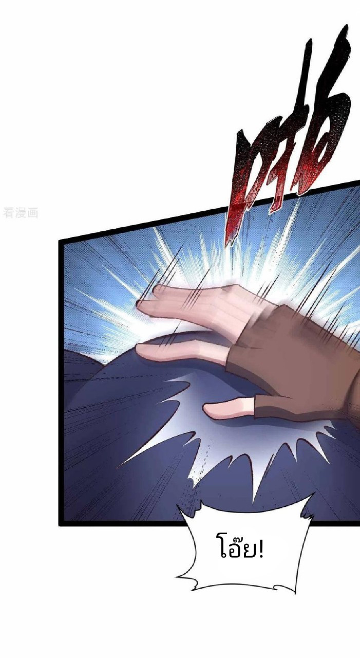 ฮาเร็มกองทัพสาวนี้ของผม ตอนที่ 44 หน้า 18