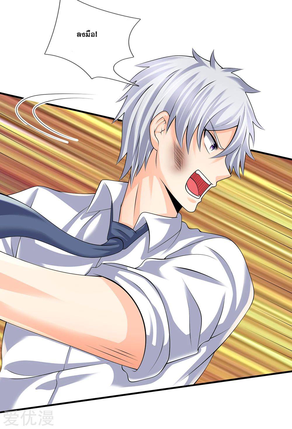 นครเซียนแห่งผู้ต่อต้านสวรรค์ ตอนที่ 126 หน้า 2