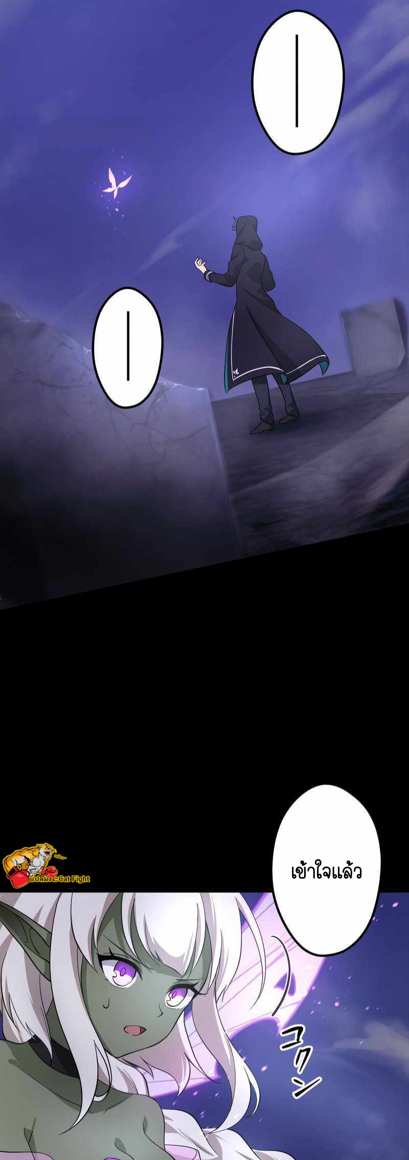 ฉันกลับชาติมาเกิดใหม่เป็นก็อบลินระดับ SSS ตอนที่ 28 หน้า 5