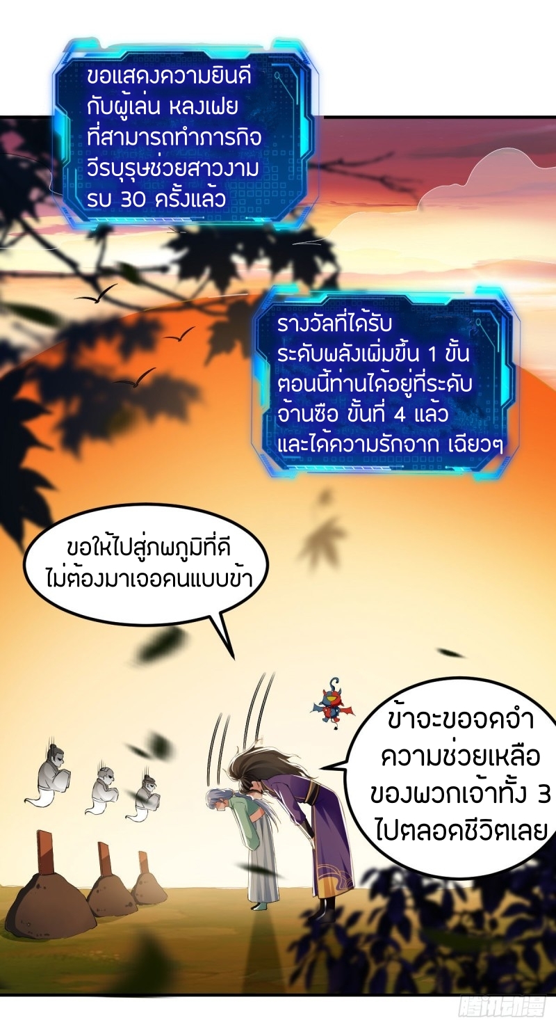[จบ] ระบบบ้าคลั่ง ตอนที่ 7 หน้า 6