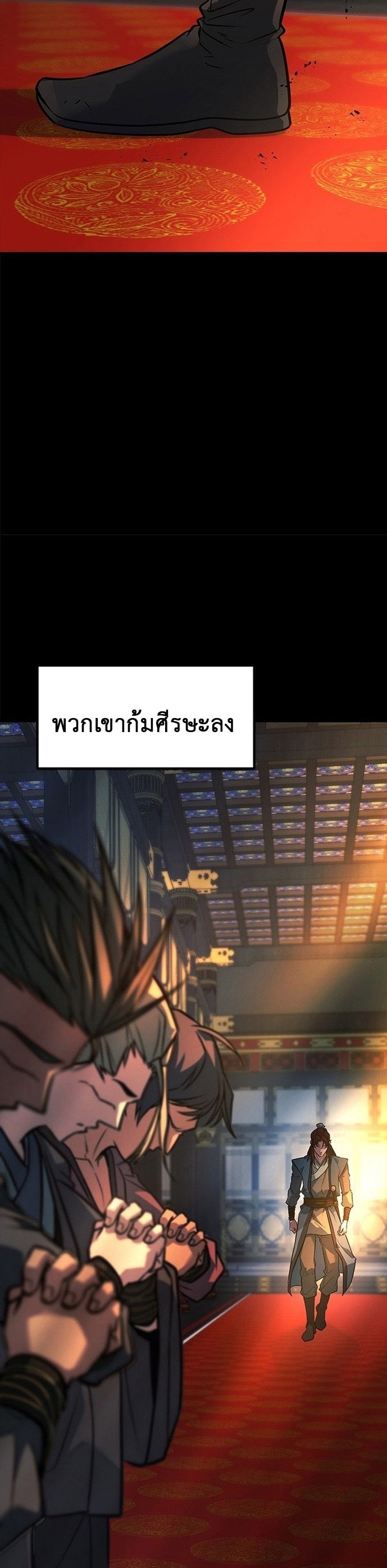 ที่แท้คือยอดฝีมือหรือมือใหม่? ตอนที่ 2 หน้า 4